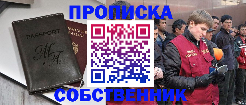 временная регистрация адрес в Урюпинске
