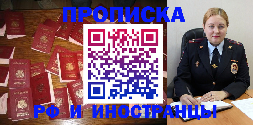 временная регистрация собственник в Урюпинске