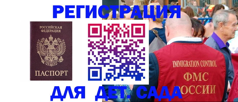 купить прописку в Урюпинске