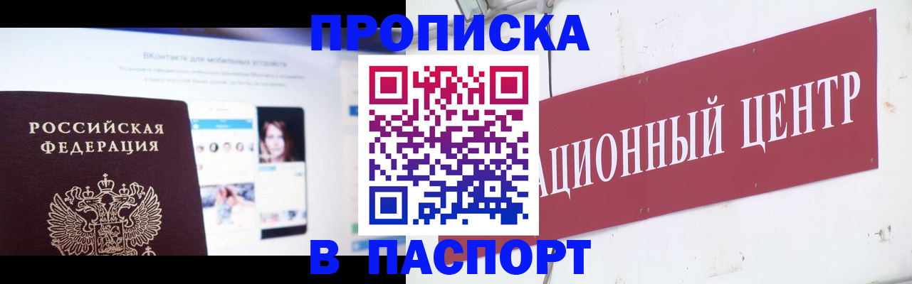 где прописаться в Урюпинске