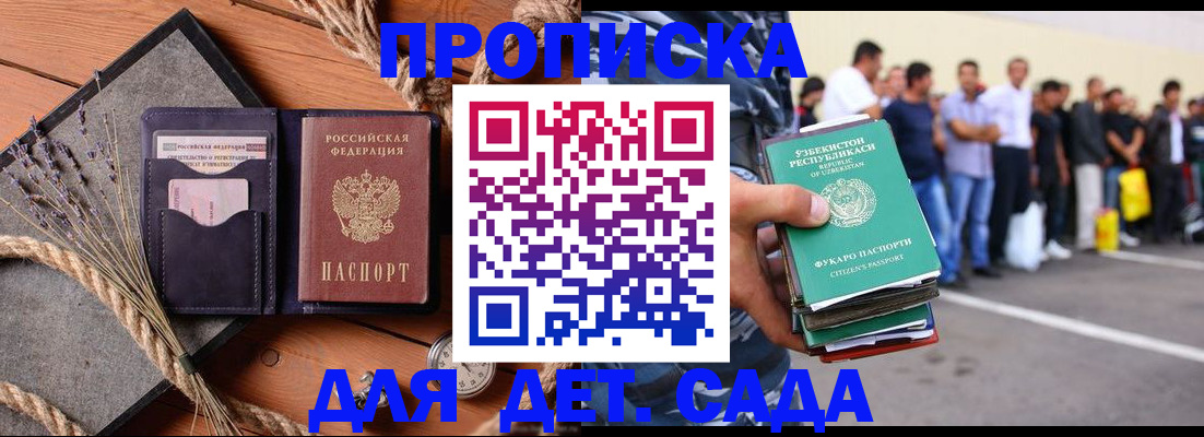 временная регистрация адрес в Урюпинске