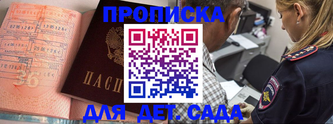 прописка для работы в Урюпинске