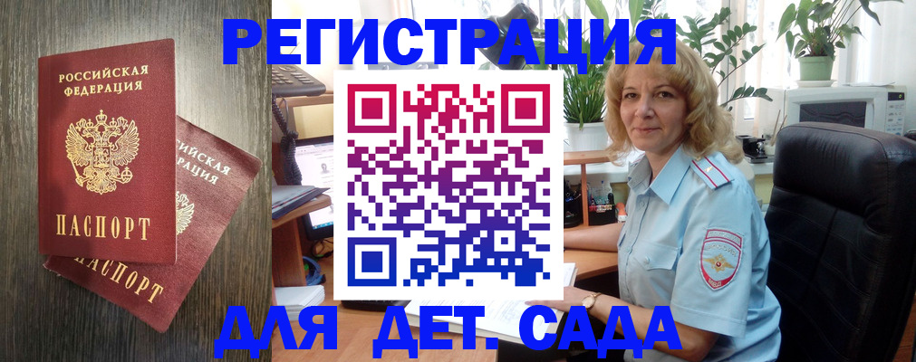 временная регистрация госуслуги в Урюпинске