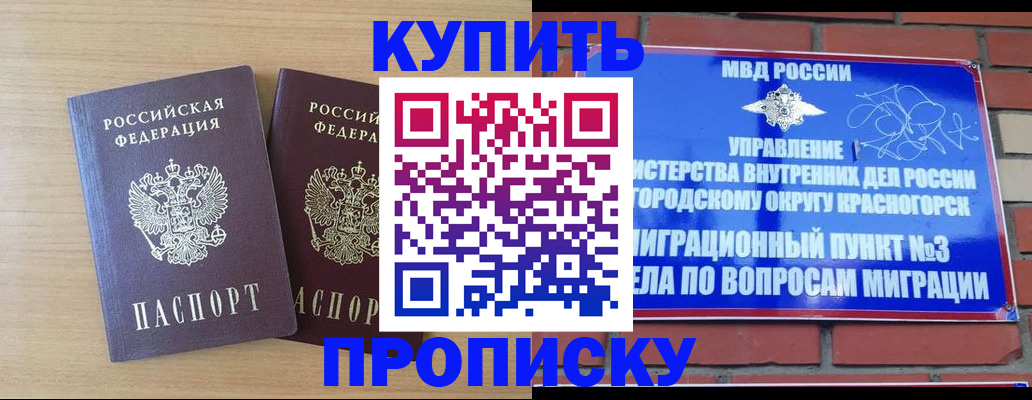 прописка для кредита в Урюпинске