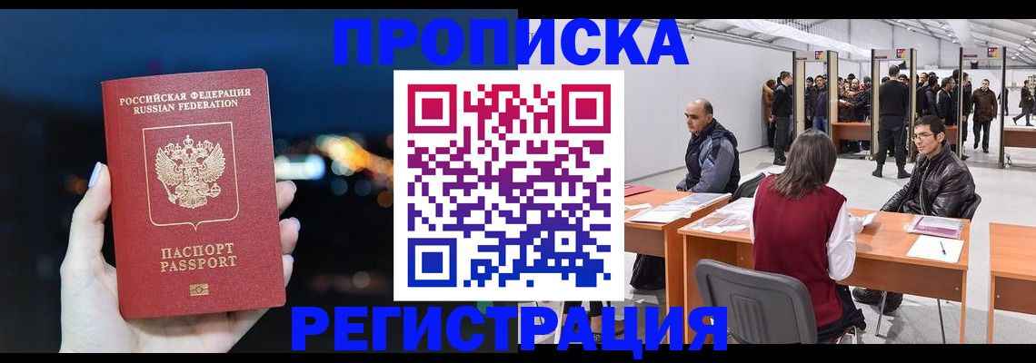 пропишу в квартире в Урюпинске